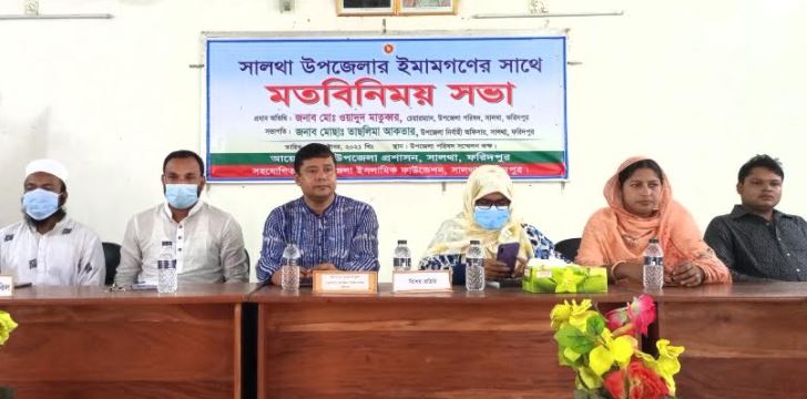 সালথায় ইমামগণের সাথে মতবিনিময় সভা