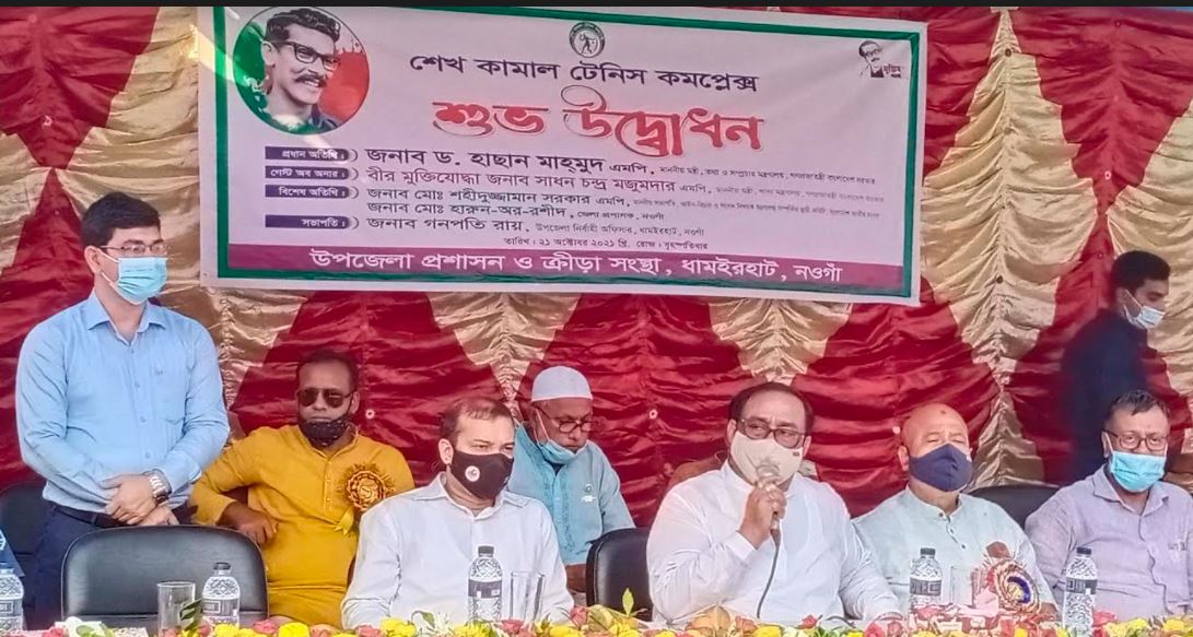 ধামইরহাটে শেখ কামাল টেনিস কমপ্লেক্সের উদ্বোধন