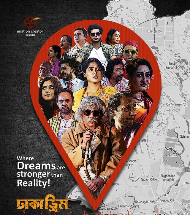 ৫ বছর পর মুক্তি পাচ্ছে আলোচিত চলচ্চিত্র ’ঢাকা ড্রিম’