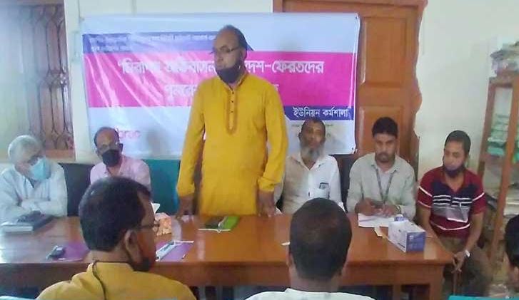 মধুখালীতে ব্র্যাক মাইগ্রেশন প্রোগ্রামের পুনরেকত্রীকরণ শীর্ষক ইউনিয়ন কর্মশালা