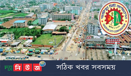 আনুষ্ঠানিক যাত্রা শুরু গাজীপুর উন্নয়ন কর্তৃপক্ষের