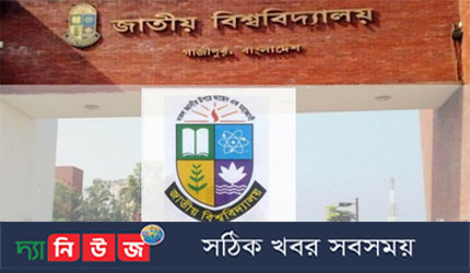 ২০২০ সালের অনার্স চতুর্থ বর্ষের পরীক্ষা শুরু ২৯ ডিসেম্বর