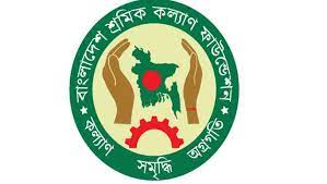 বাংলাদেশ শ্রমিক কল্যাণ ফাউন্ডেশন তহবিলে ৬ কোটি ৯৩ লাখ টাকা জমা