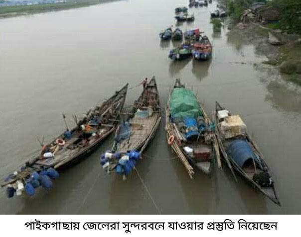 মৎস্য আহরনে সুন্দরবনে যেতে শুরু করছে পাইকগাছার জেলেরা