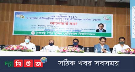 ৭ই মার্চের ভাষণ নির্যাতিত নিপীড়িত মানুষের মুক্তির প্রেরণার উৎস
