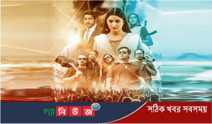 পরীমনি অভিনীত 'স্ফুলিঙ্গ' সিনেমাটি অনলাইনে দেখা যাবে বিনামূল্যে