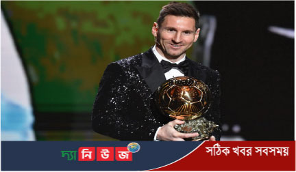 ৭তম ব্যালন ডি’অর জিতে নিলেন আর্জেন্টাইন তারকা লিওনেল মেসি