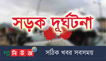ঢাকা-সিলেট মহাসড়কের নবীগঞ্জে সড়ক দুর্ঘটনায় নিহত ১ আহত ২