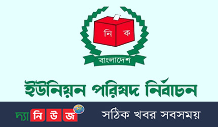 নির্বাচনে