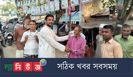 রাণীনগরে ভোটারদের দ্বারে দ্বারে ভোট প্রার্থনায় স্বতন্ত্র চেয়ারম্যান