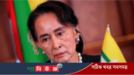 অং সান সু চিকে ৪ বছরের কারাদণ্ড