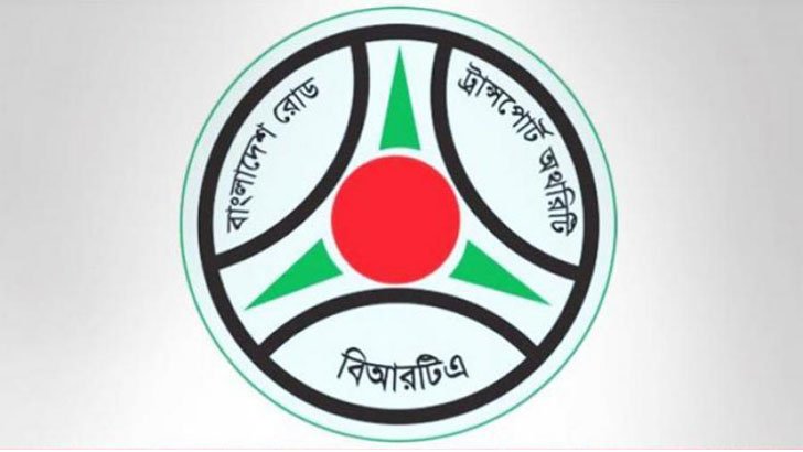 বিআরটিএর সঙ্গে বৈঠকে পরিবহণ মালিকরা