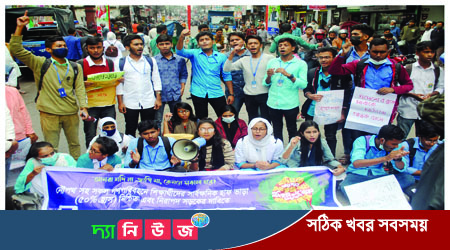 বরিশালে শিক্ষার্থীদের বিক্ষোভ