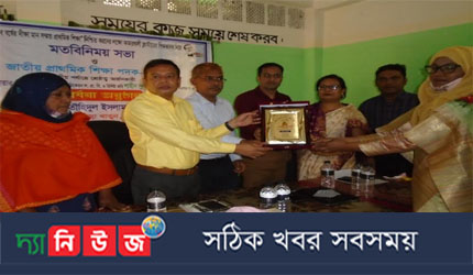 মধুখালীতে প্রধান শিক্ষক ও সহকারী শিক্ষকদের মতবিনিময় সভা ও সংবর্ধনা অনুষ্টান