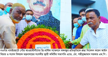 ধামইরহাট পৌর আওয়ামীলীগের সম্মেলনে সভাপতি কল্লোল-সম্পাদক কাউন্সিলর মুক্তা পূনর্বহাল