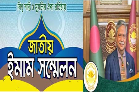 সন্ত্রাস ও জঙ্গিবাদ প্রতিরোধে ইমাম ও আলেম সমাজের ভূমিকা প্রশংসিত -রাষ্ট্রপতি