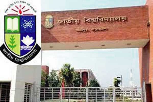 জাতীয় বিশ্ববিদ্যালয়ের চলমান বি.এড অনার্স পরীক্ষা স্থগিত