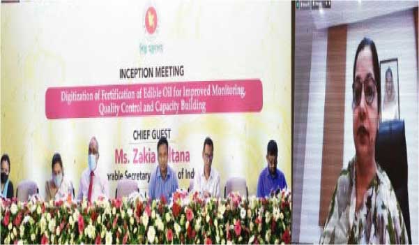 বংলাদেশ পুষ্টি নিরাপত্তার বৈশ্বিক মান অর্জনের পথে রয়েছে : শিল্পসচিব