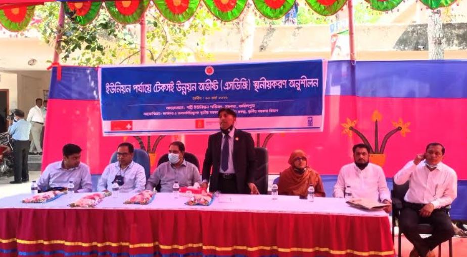 সালথায় ইউনিয়ন পর্যায়ে টেকসই উন্নয়ন অভীষ্ট স্থানীয়করণ অনুশীলন