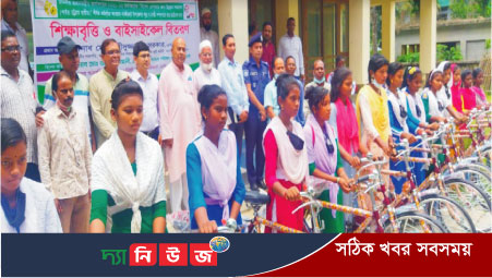 ধামইরহাটে ক্ষুদ্র নৃ-গোষ্ঠী শিক্ষার্থীদের মাঝে ৭ লক্ষাধিক টাকার শিক্ষাবৃত্তি ও ৩০টি বাই সাইকেল বিতরণ