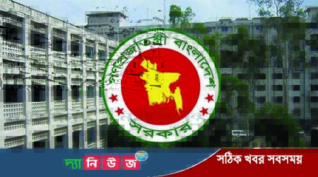 টিউশন ফি গ্রহণের অনুমতি