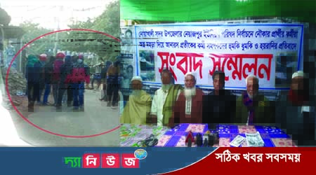 স্বতন্ত্র প্রার্থী ও ভোটারদের মাঝে আতঙ্ক