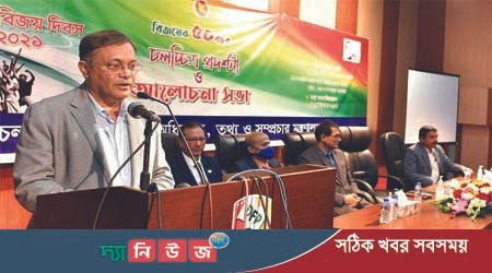 স্বাধীনতা ও দেশবিরোধী অপশক্তির প্রধান পৃষ্ঠপোষক বিএনপি - তথ্য ও সম্প্রচার মন্ত্রী