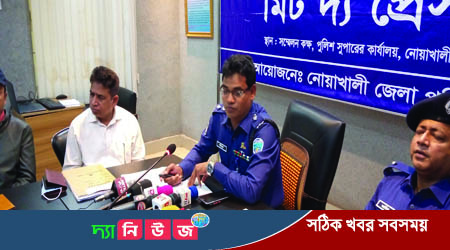 নোয়াখালী