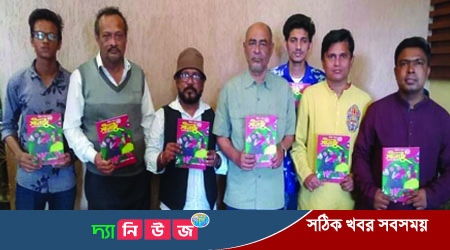 কবি গোলাম মাওলা জসিমের বই ‘সানাটু’র প্রথম খন্ডের মোড়ক উন্মোচন