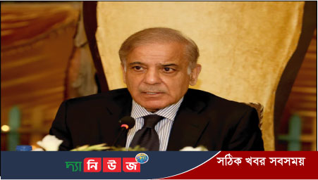পাকিস্তানের ২৩ তম প্রধানমন্ত্রী শেহবাজ শরীফ