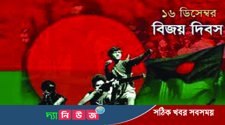 মহান বিজয় দিবস ও শহিদ বুদ্ধিজীবী দিবসের জাতীয় কর্মসূচি