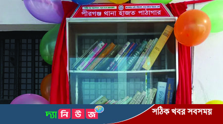 আসামিদের জন্য থানায় লাইব্রেরি স্থাপন