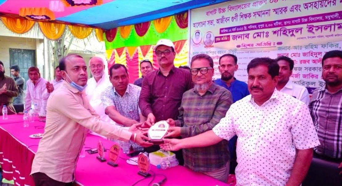 মধুখালীতে চার জনগুণীজন শিক্ষকের স্মৃতির স্মরণে সম্মাননা স্মারক প্রদান