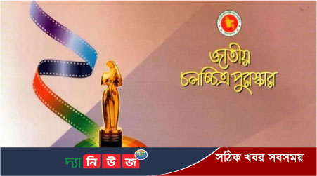জাতীয় চলচ্চিত্র পুরস্কার-২০২০ ঘোষণা