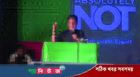 নওয়াজ শরিফ বিদেশি ষড়যন্ত্রের মাস্টারমাইন্ড : ইমরান খান