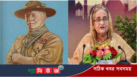 বাংলাদেশ স্কাউটসের আয়োজনে বিপি দিবসে প্রধানমন্ত্রীর বাণী
