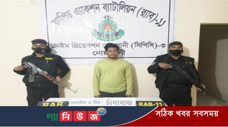 নোয়াখালীতে প্রযুক্তির সহায়তায় ধরা খেল চাঁদাবাজ