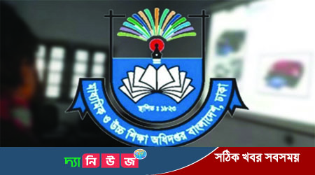 শিক্ষা কার্যক্রমে মাউশির ১১ নির্দেশনা