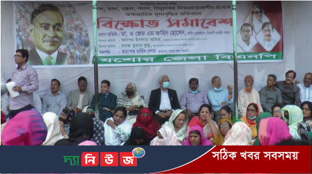 দ্রব্যমূল্যের উধ্বগতির সাথে সরকারি মদদপুষ্টরা জড়িত : ডা. জাহিদ