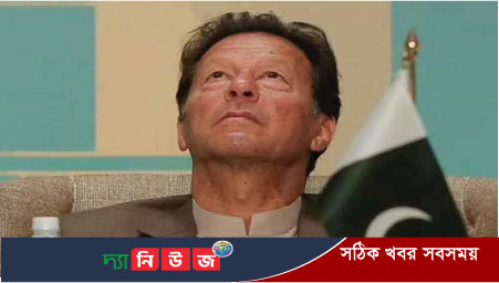 নিজ জীবন নিয়ে আশঙ্কা : পাকিস্তানের প্রধানমন্ত্রী ইমরান খান