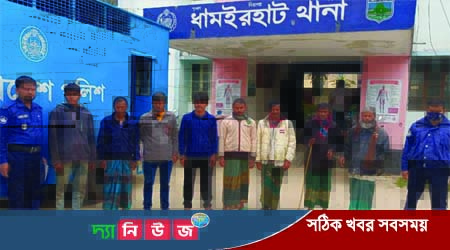 ধামইরহাটে মাদকবিরোধী অভিযানে ৪ মাদক ব্যবসায়ী সহ গ্রেফতার-৮