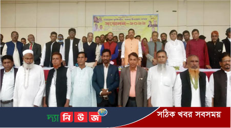 সালথা উপজেলা কৃষকলীগের সম্মেলন অনুষ্ঠিত