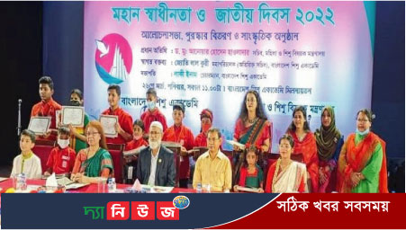 বাংলাদেশ শিশু একাডেমিতে মহান স্বাধীনতা ও জাতীয় দিবস ২০২২ উদ্যাপিত