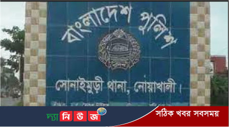 সোনাইমুড়ীতে নরসুন্দরের ঝুলন্ত মরদেহ উদ্ধার