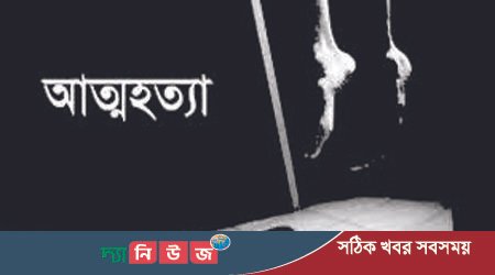 নোয়াখালীতে ঋণের দায়ে অটোচালকের আত্মহত্যা  