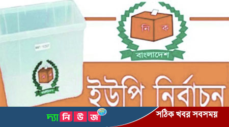 কামারখালী ইউনিয়ন পরিষদ নির্বাচনে প্রতিদ্বন্ধিরা