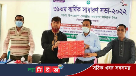 শার্শা’য় বিআরডিবি’র উপজেলা কেন্দ্রীয় সমবায় সমিতির ৩৯তম বার্ষিক সাধারণ সভা অনুষ্ঠিত