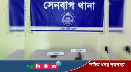 সেনবাগে ব্রীজের নিচে মিলল পাইপগান-কার্তুজ
