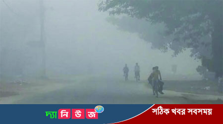 দেশের বিভিন্ন অঞ্চলে শৈত্যপ্রবাহ অব্যাহত