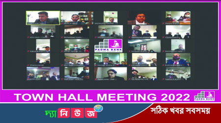 পদ্মা ব্যাংকের টাউনহল মিটিং-২০২২ অনুষ্ঠিত